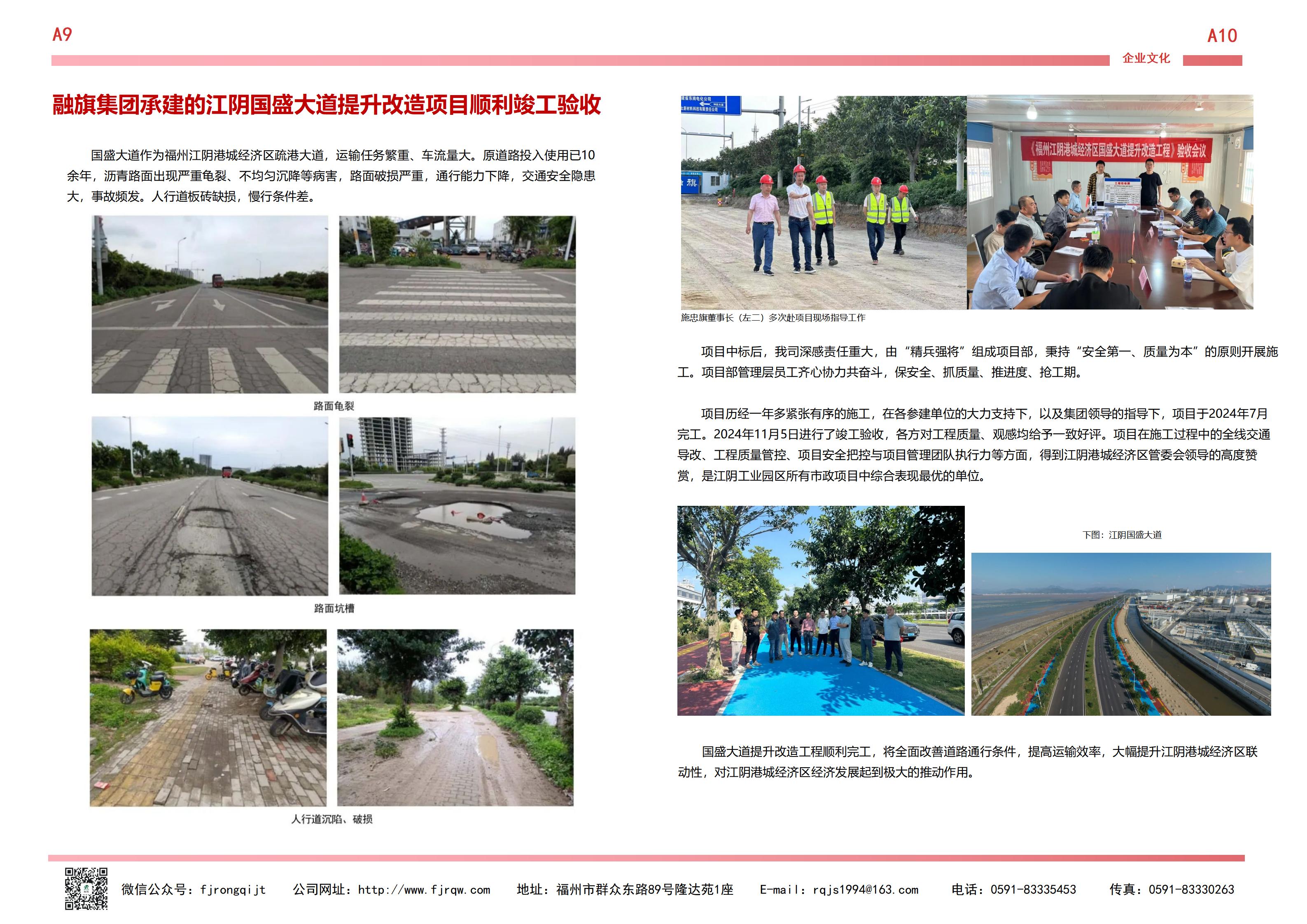 11月融旗简报_05.jpg