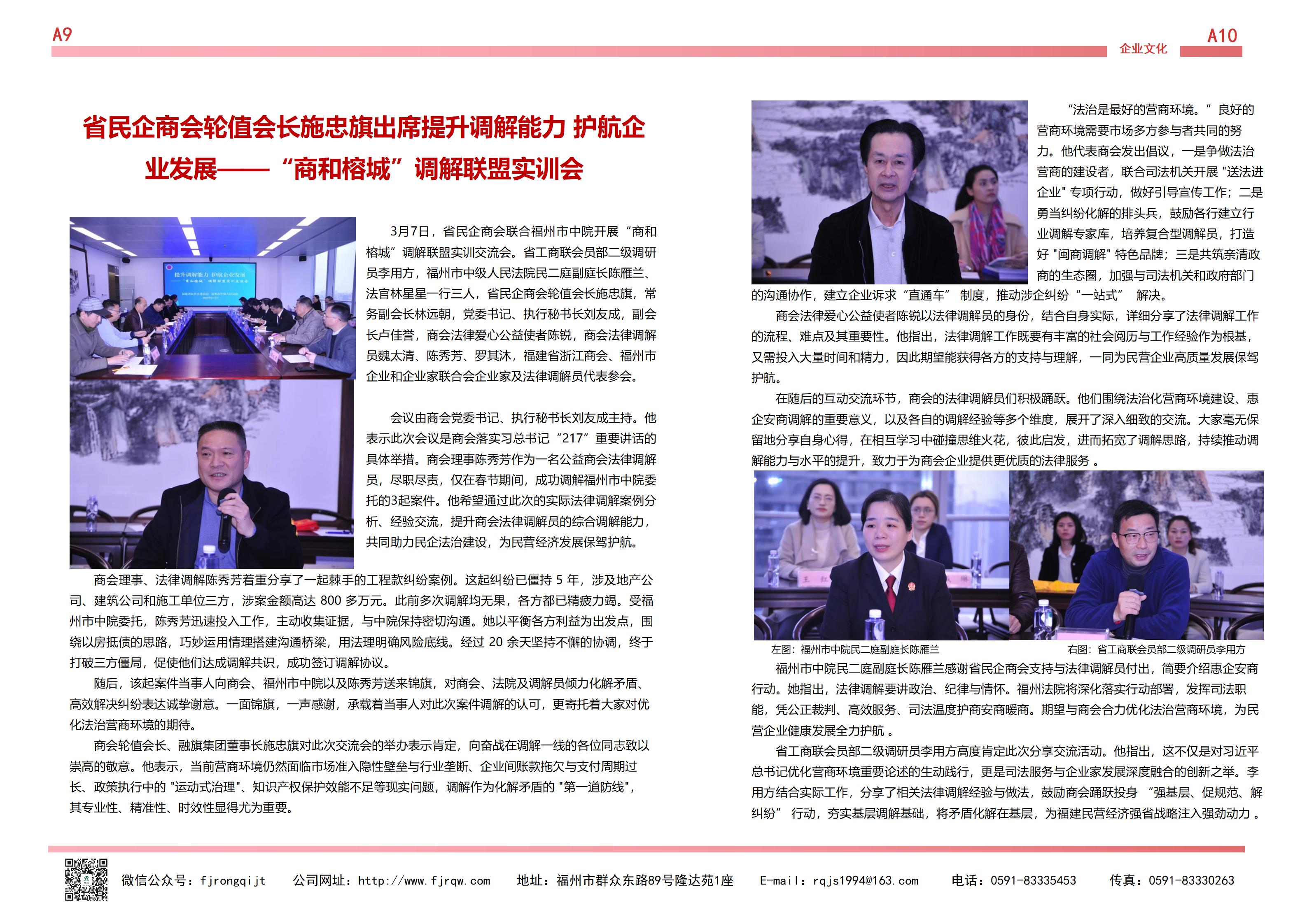 3月融旗简报_05.jpg