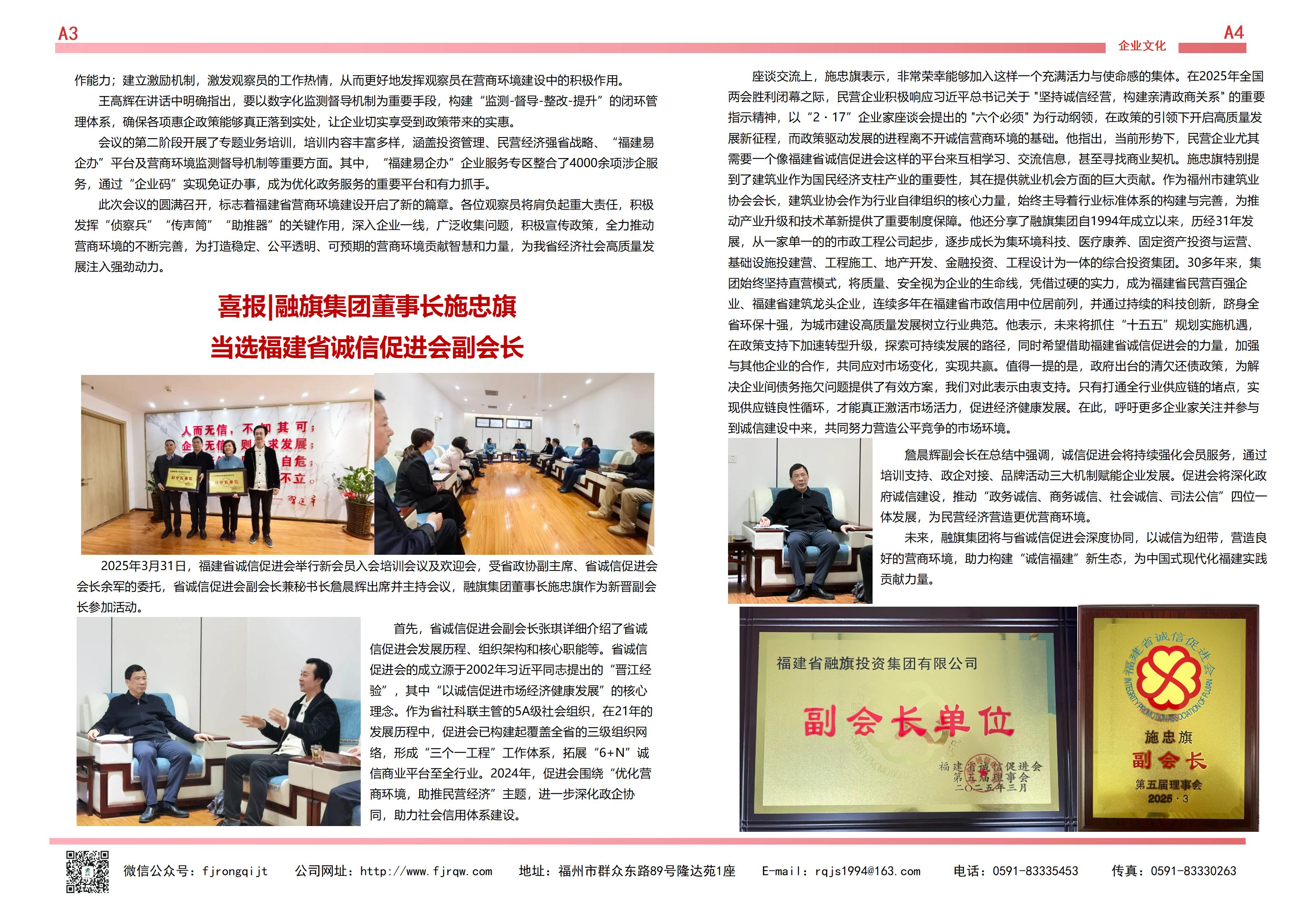 4月融旗简报_02.jpg