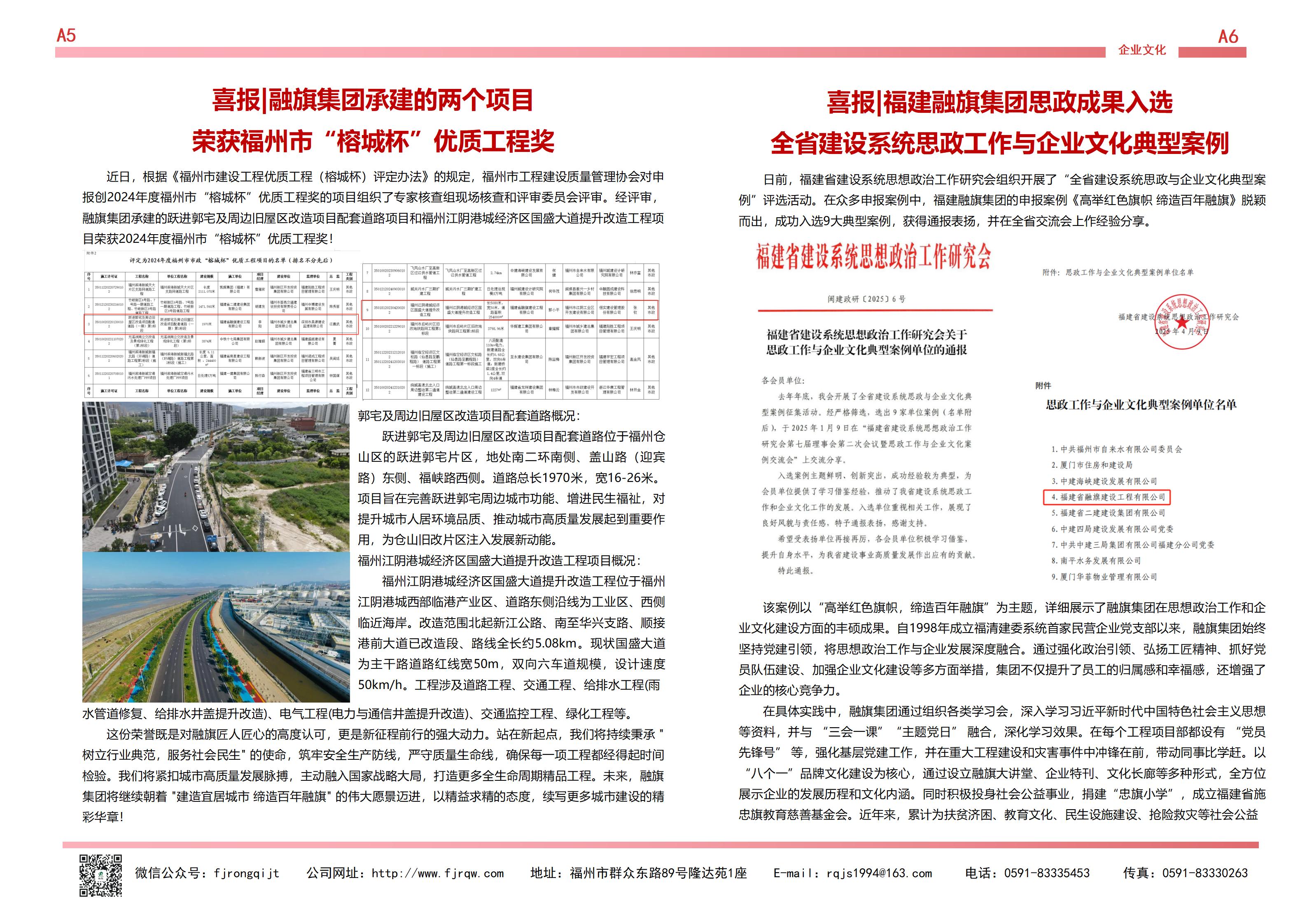 4月融旗简报_03.jpg