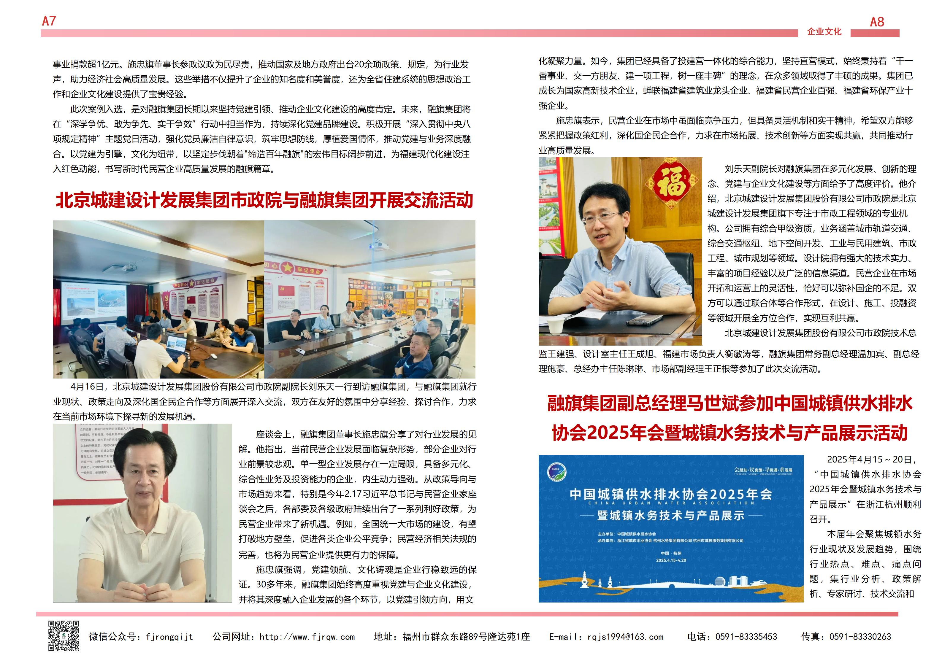 4月融旗简报_04.jpg
