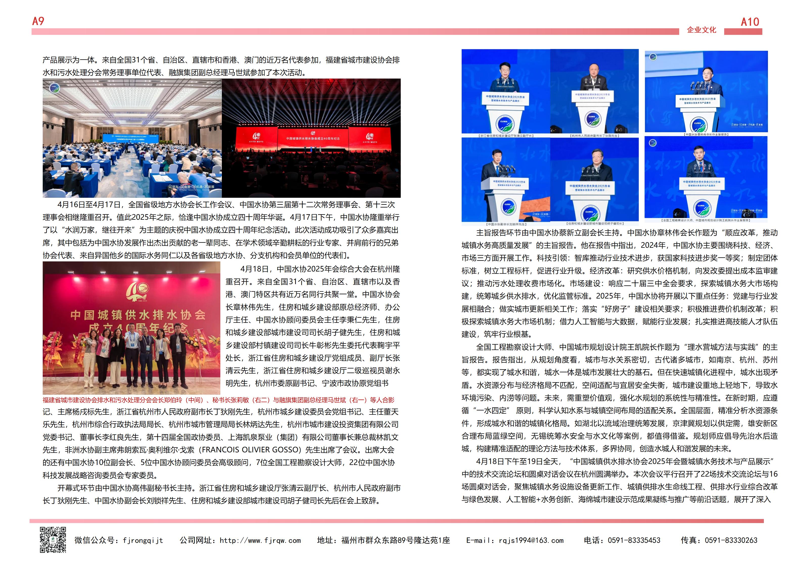 4月融旗简报_05.jpg