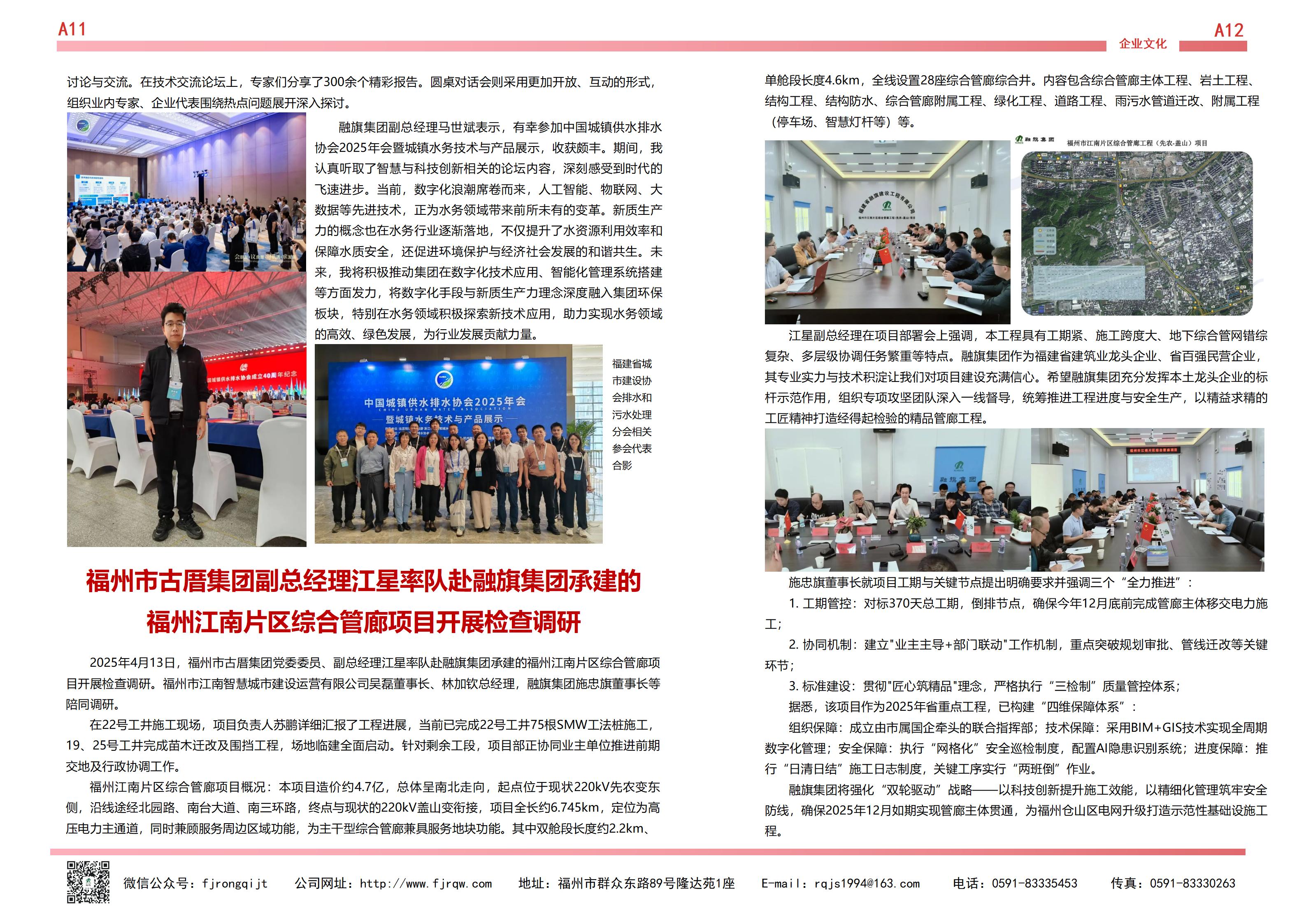 4月融旗简报_06.jpg