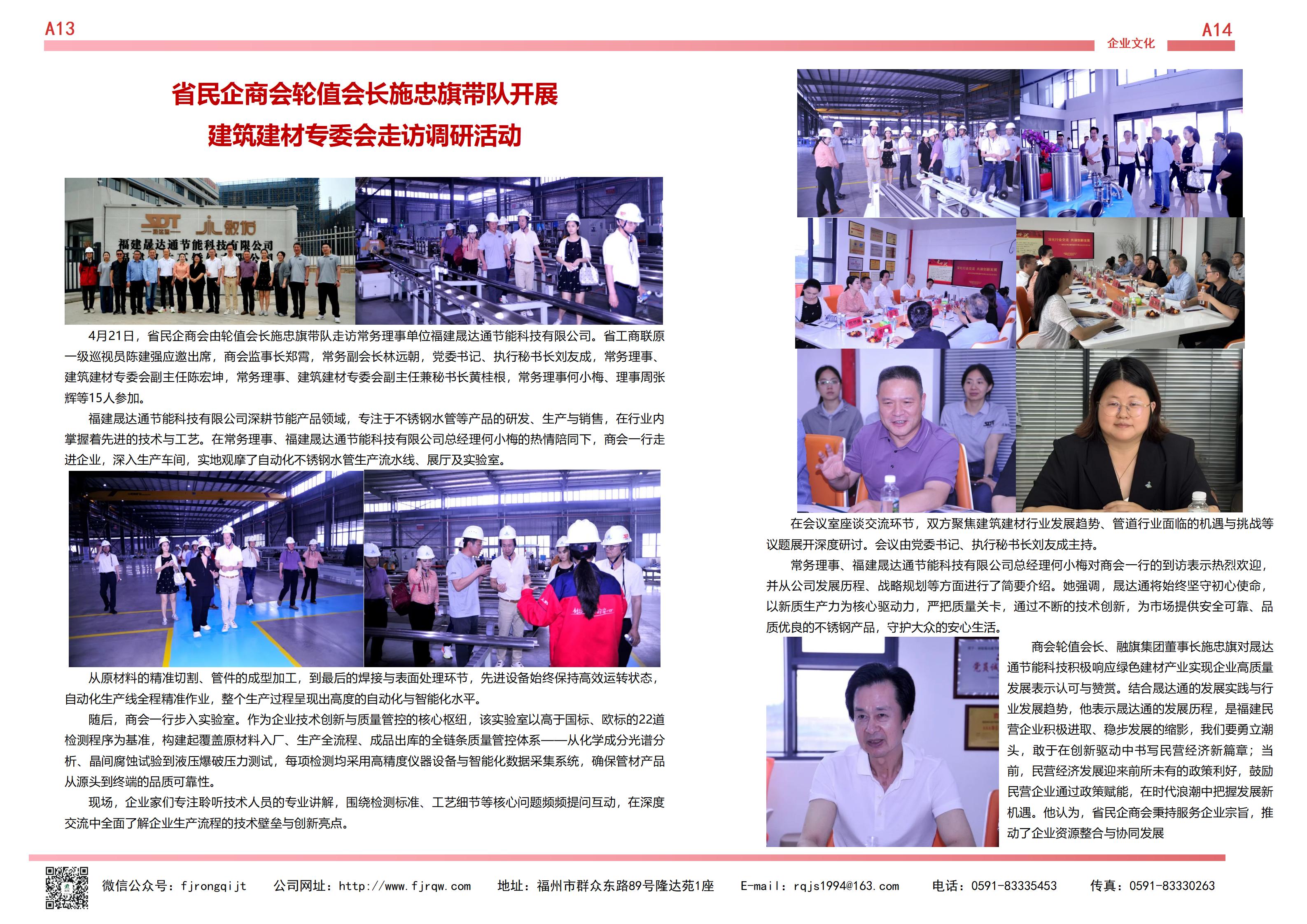 4月融旗简报_07.jpg