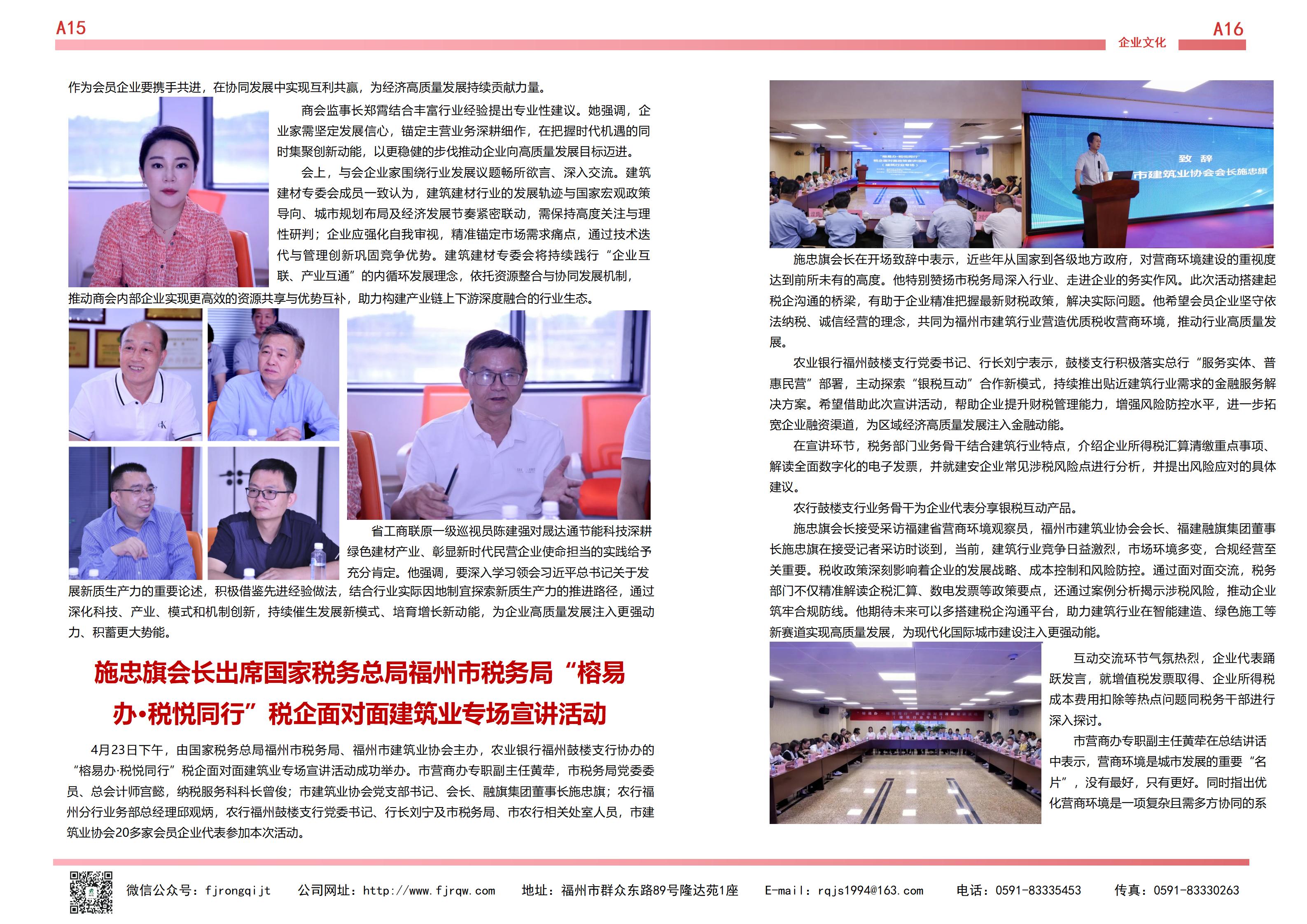 4月融旗简报_08.jpg