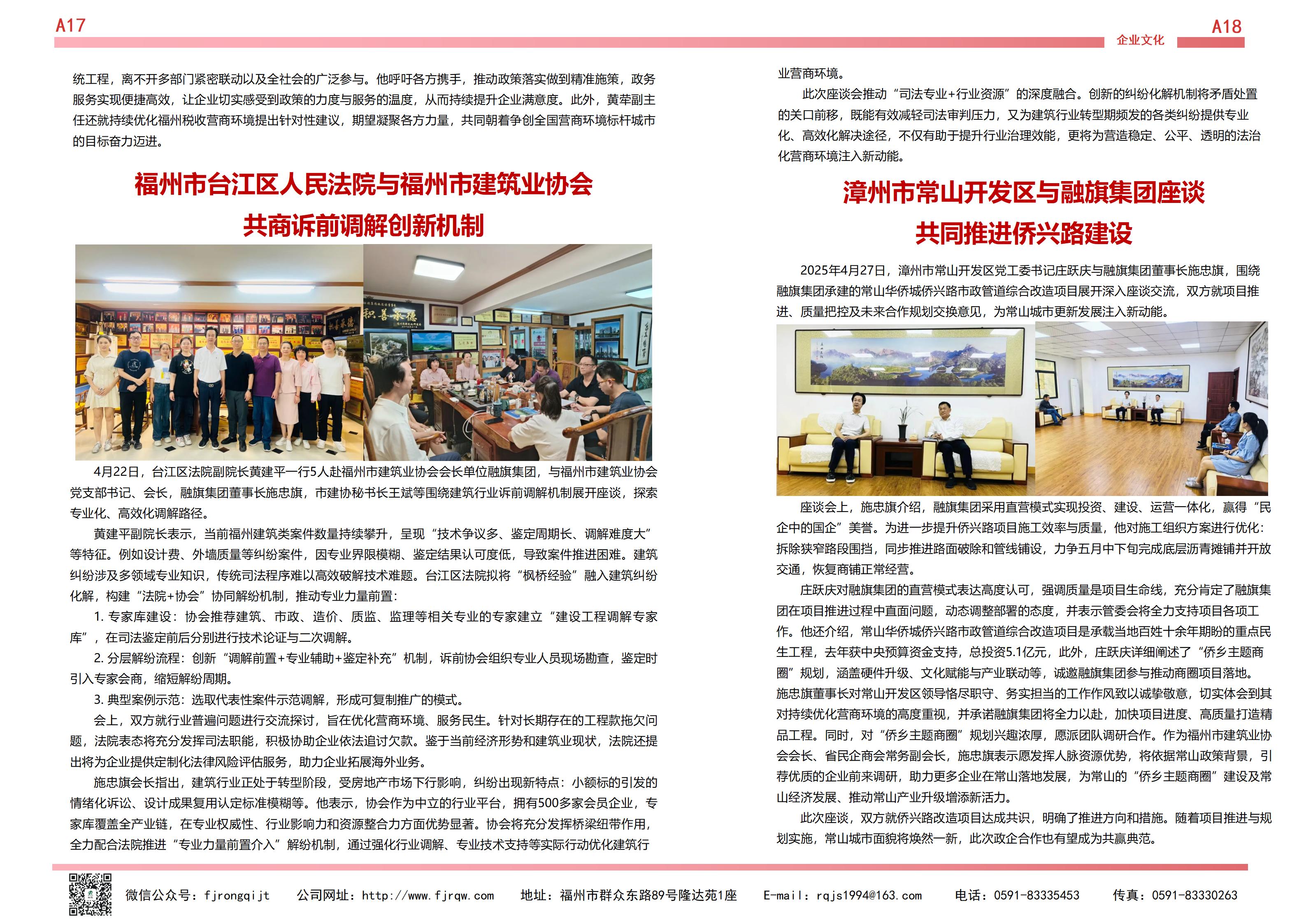 4月融旗简报_09.jpg