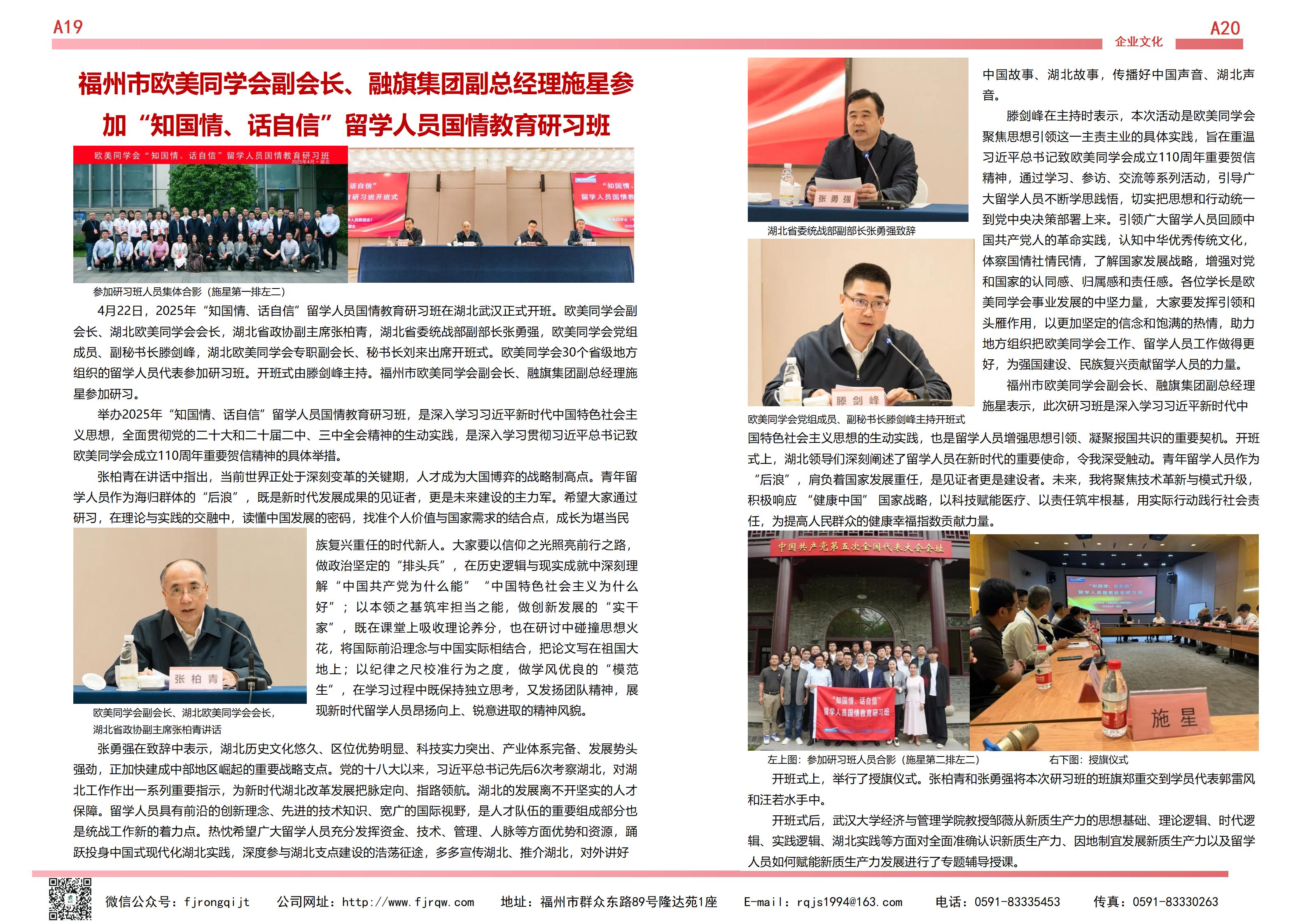 4月融旗简报_10.jpg