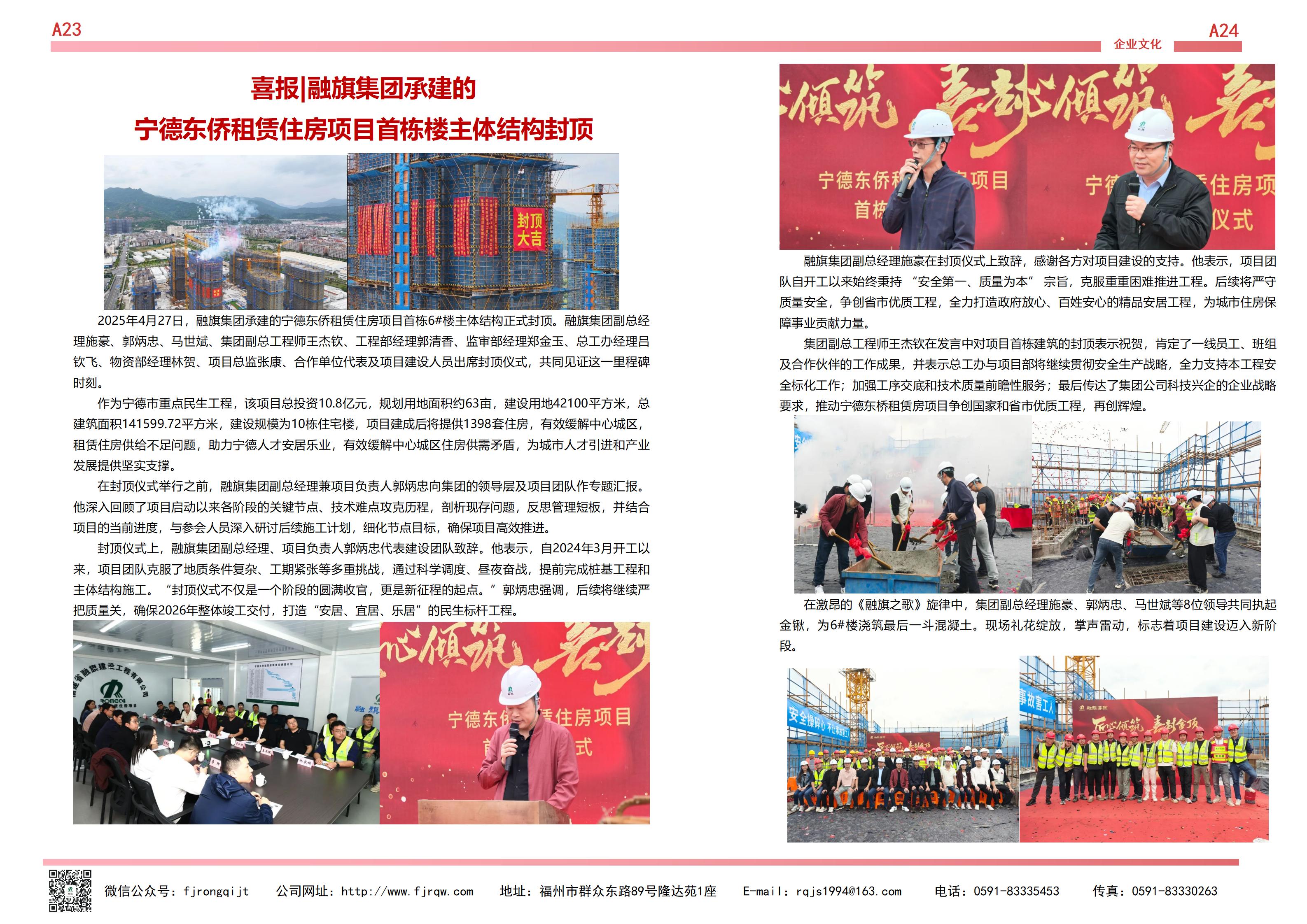 4月融旗简报_12.jpg
