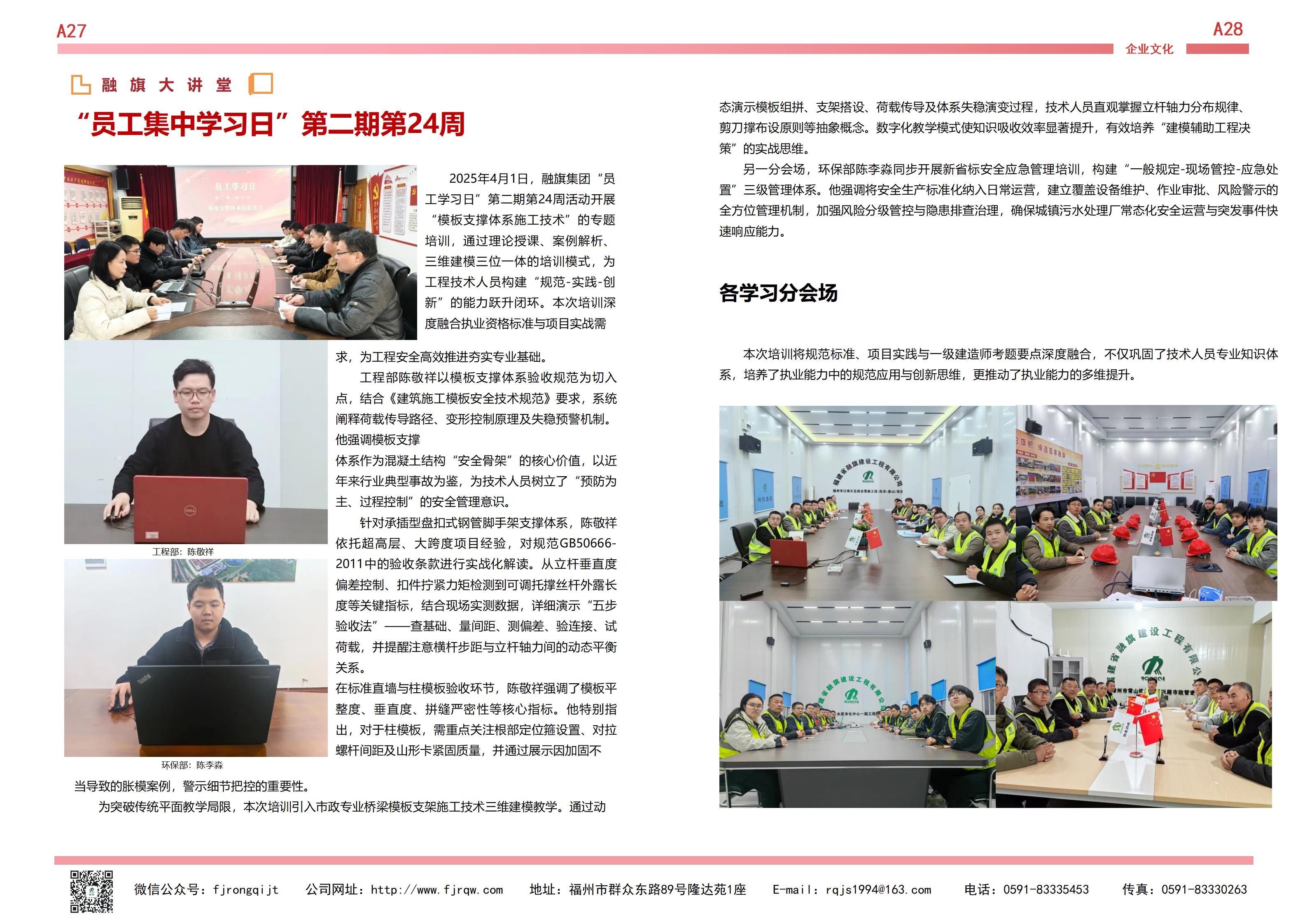 4月融旗简报_14.jpg