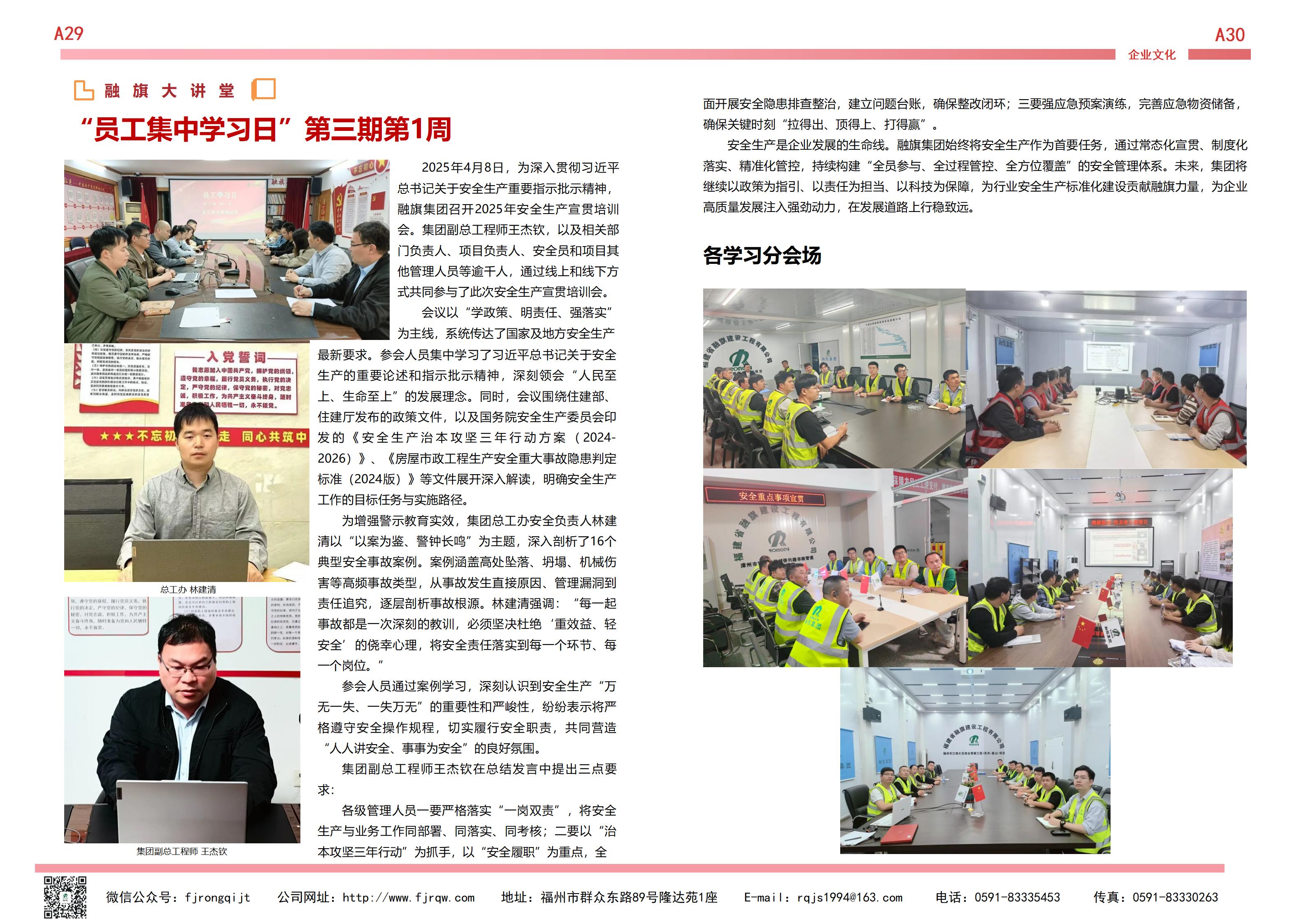 4月融旗简报_15.jpg