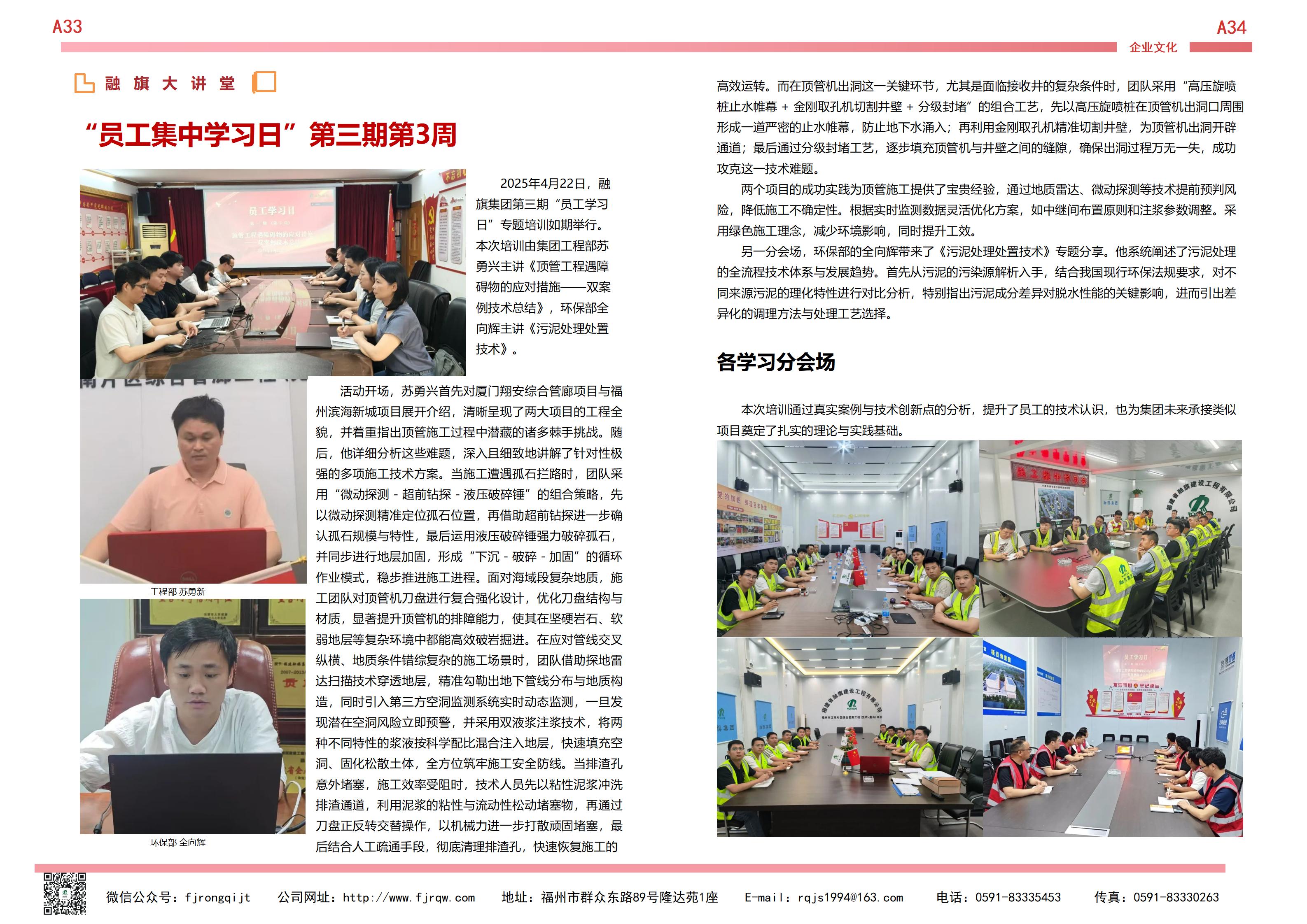 4月融旗简报_17.jpg