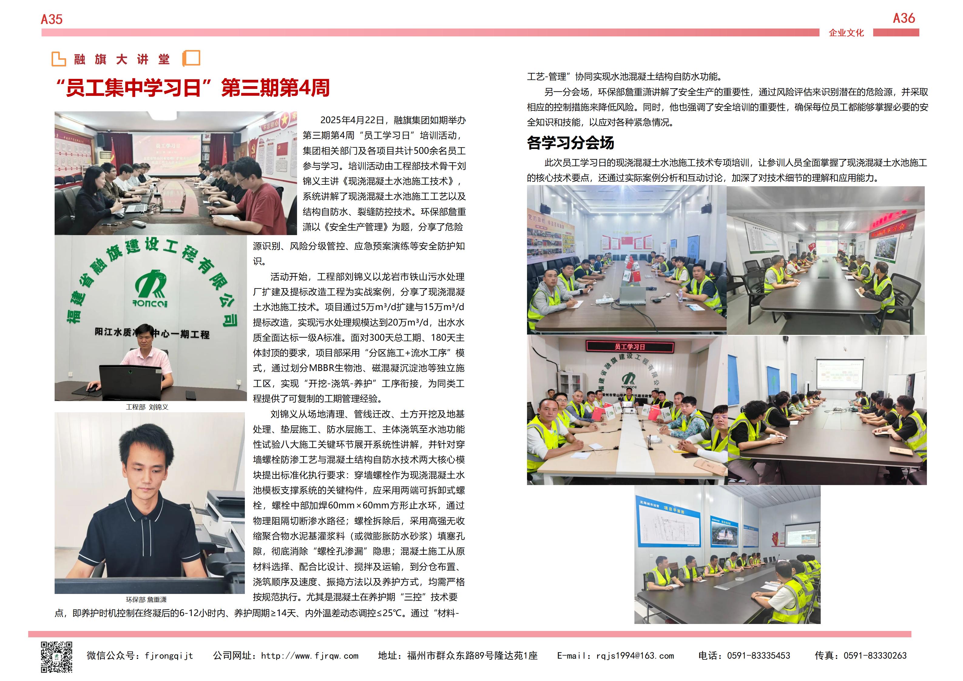 4月融旗简报_18.jpg
